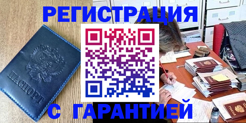 временная прописка в Красногорске