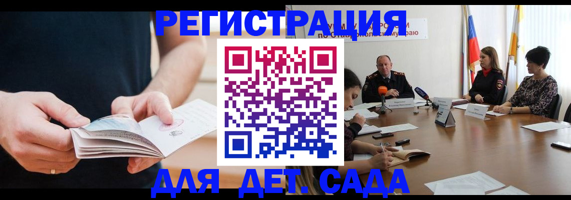 прописка 2025 в Красногорске