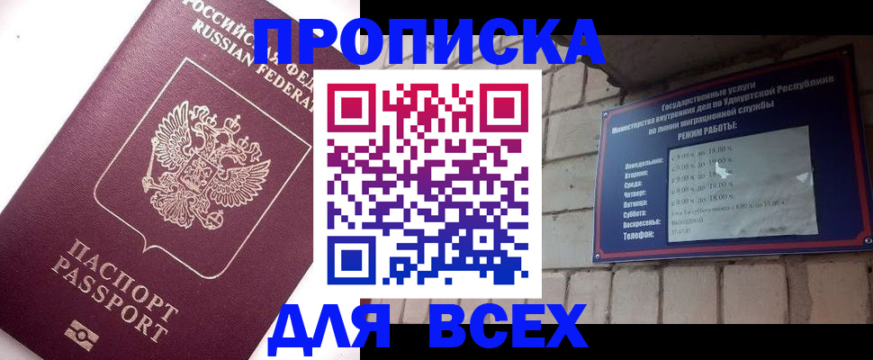 временная регистрация поиск в Красногорске