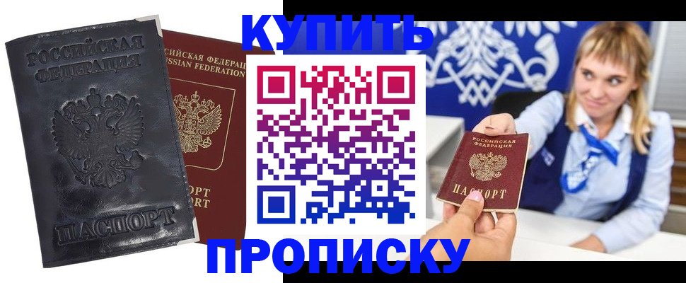пропишу в квартире в Красногорске