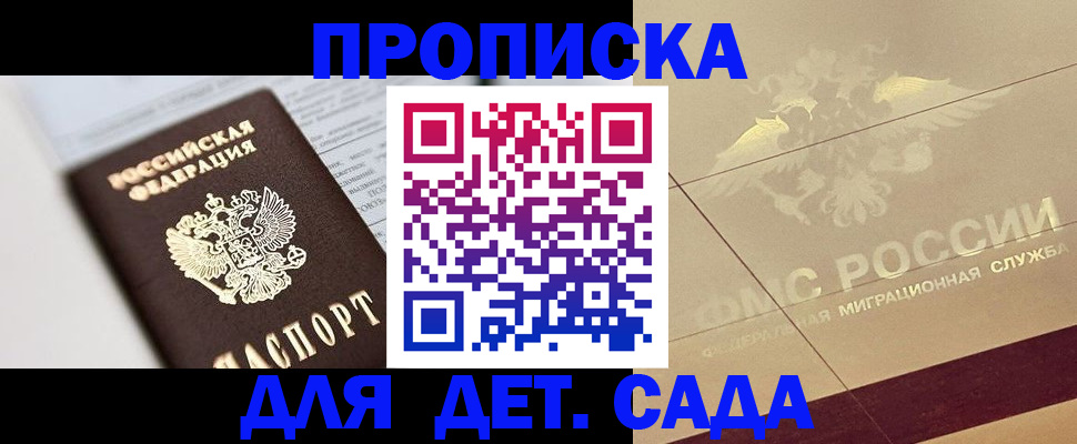 временная регистрация 2025 в Красногорске