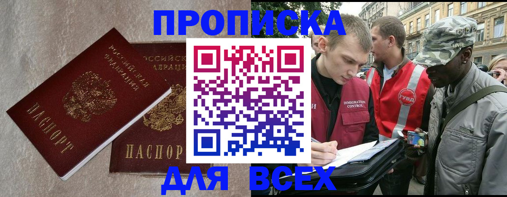 временная регистрация собственник в Красногорске