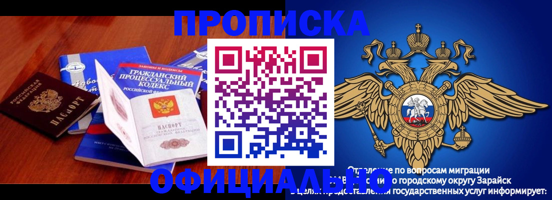 временная регистрация законно в Красногорске